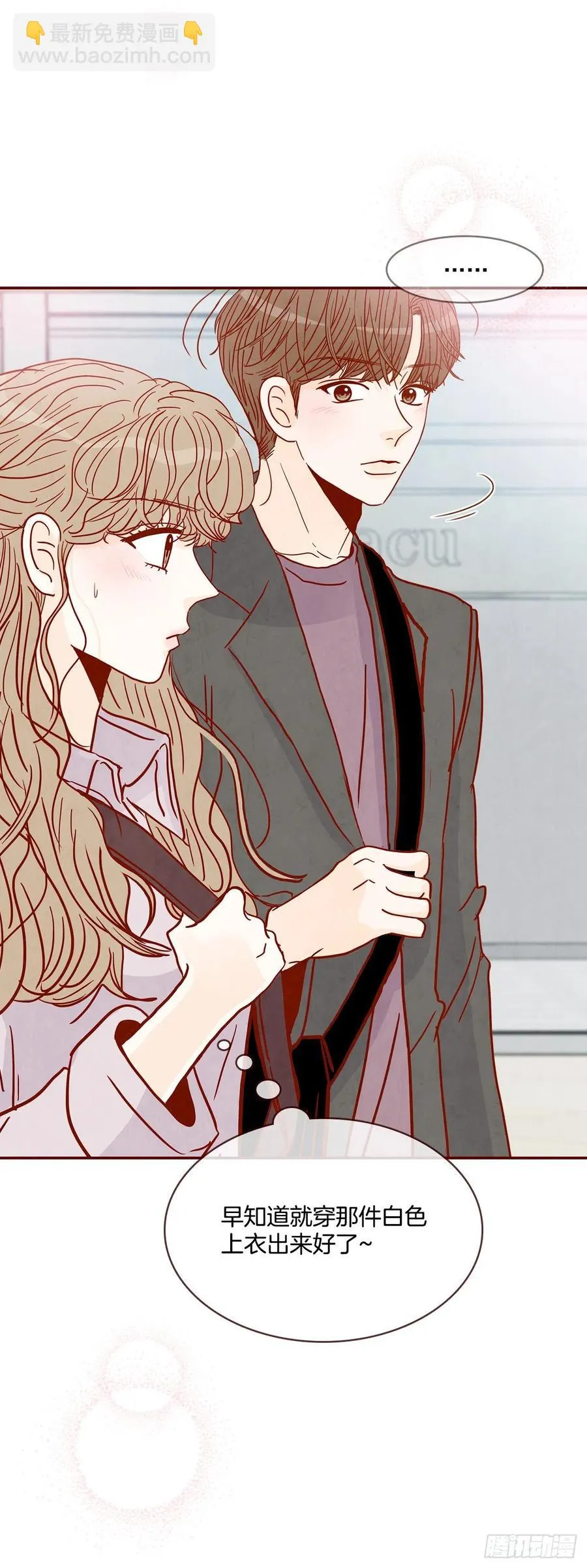 30.这个男人真不错哦？ 第11页