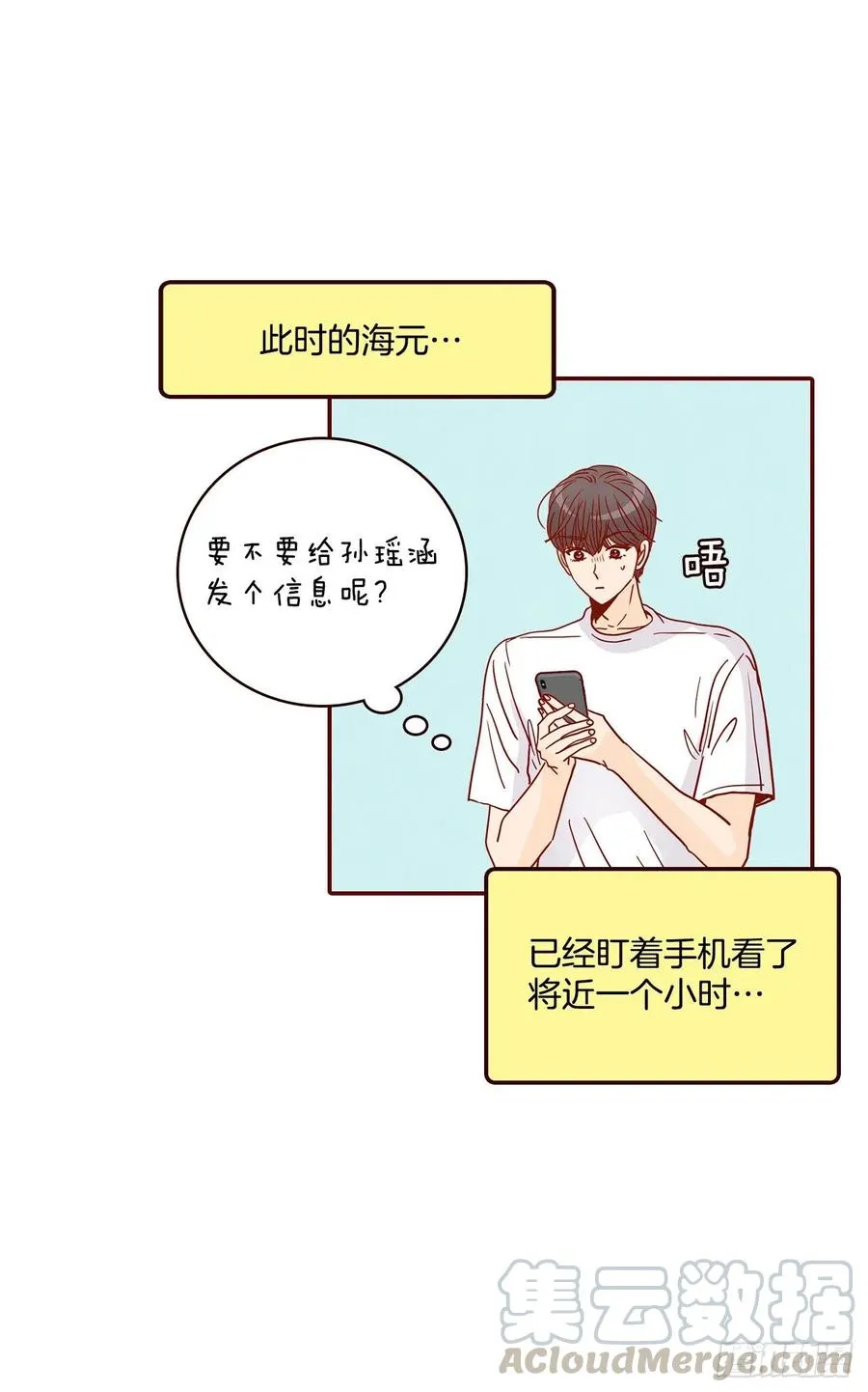 30.这个男人真不错哦？ 第13页