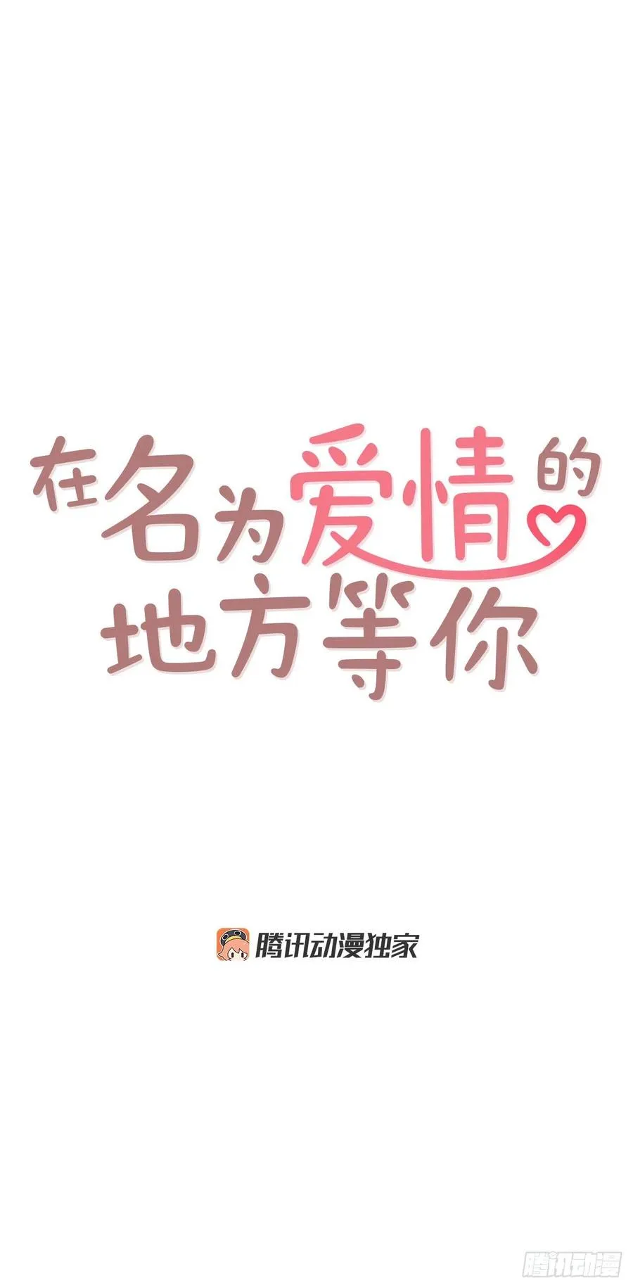 30.这个男人真不错哦？ 第14页
