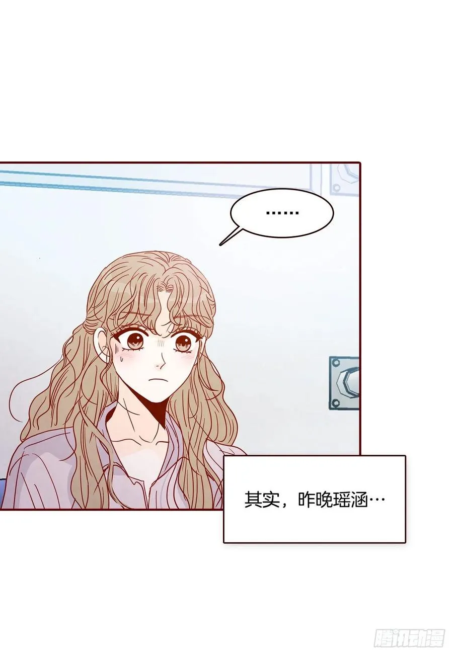 30.这个男人真不错哦？ 第17页
