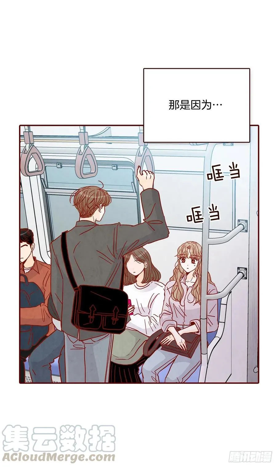 30.这个男人真不错哦？ 第19页