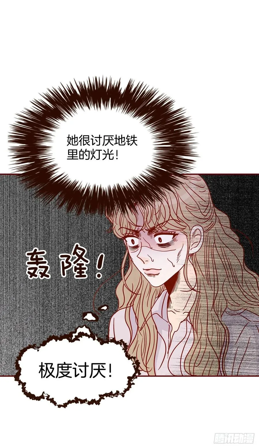 30.这个男人真不错哦？ 第20页