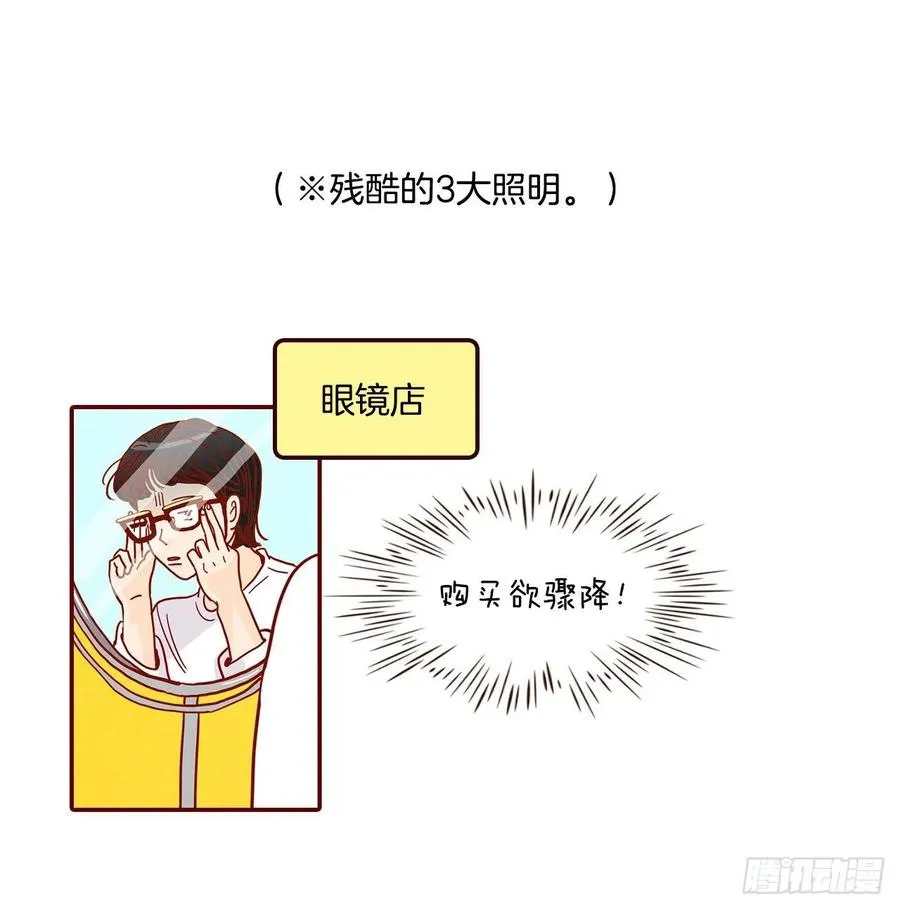 30.这个男人真不错哦？ 第23页