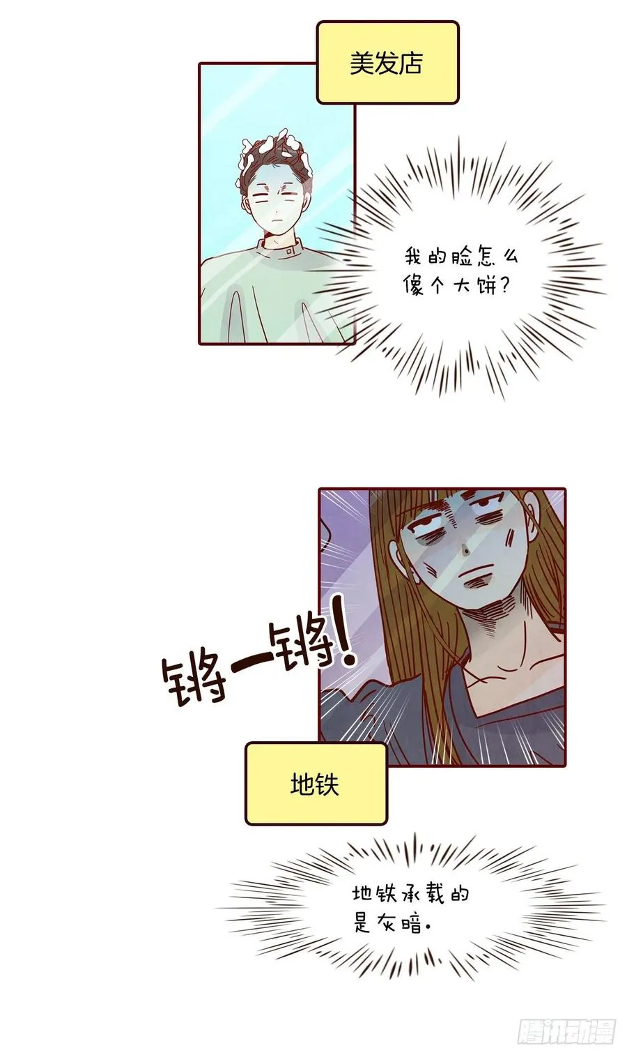 30.这个男人真不错哦？ 第24页