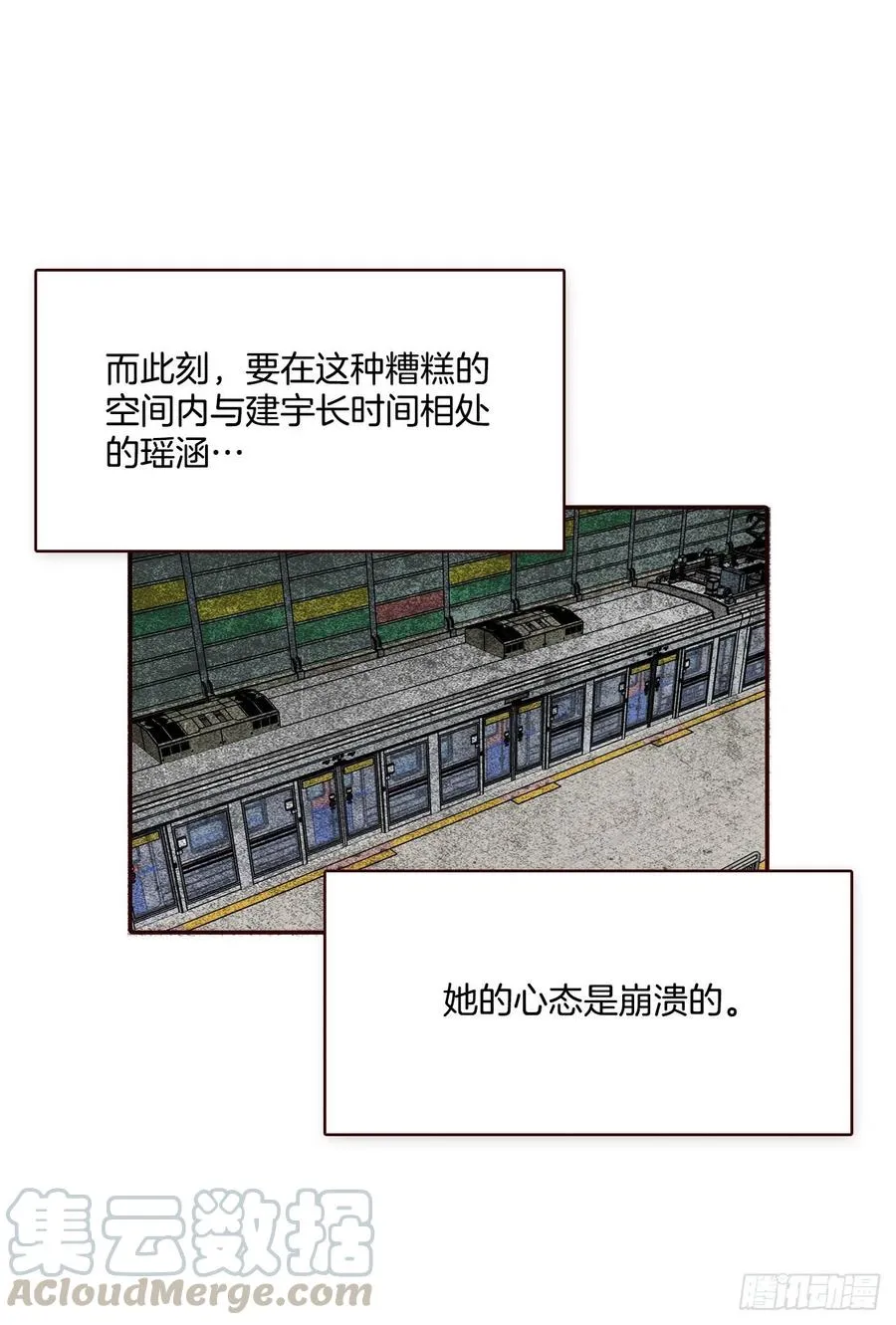 30.这个男人真不错哦？ 第25页