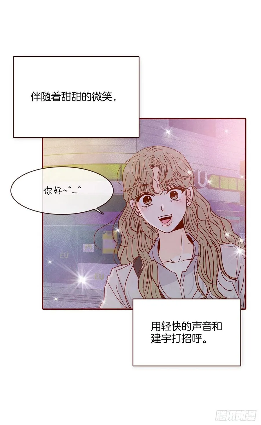 30.这个男人真不错哦？ 第27页