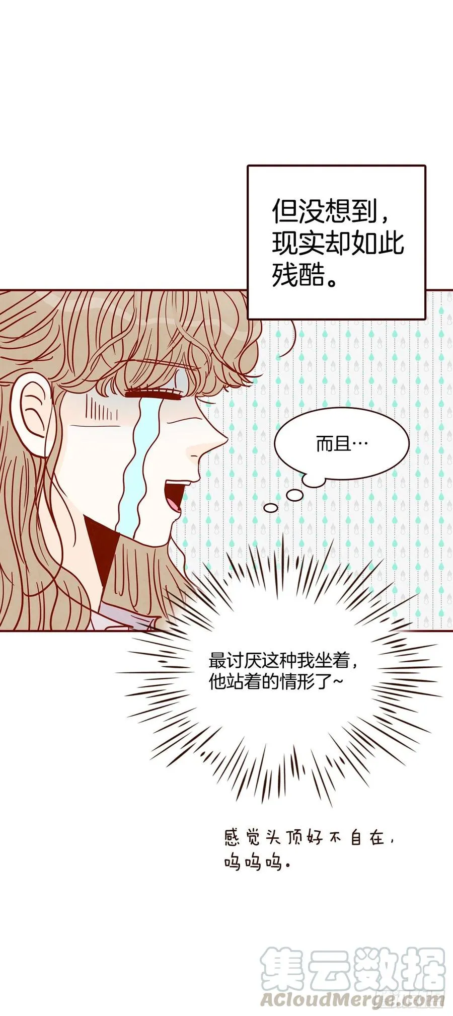 30.这个男人真不错哦？ 第28页