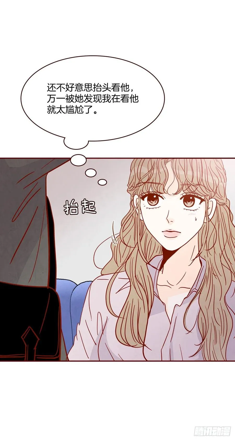30.这个男人真不错哦？ 第29页