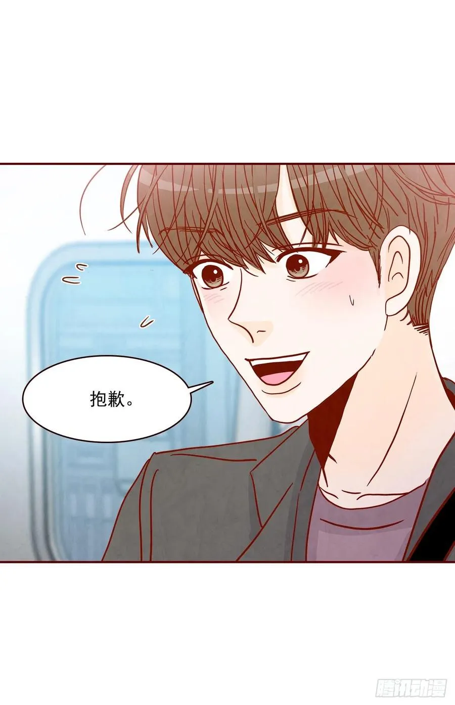 30.这个男人真不错哦？ 第33页