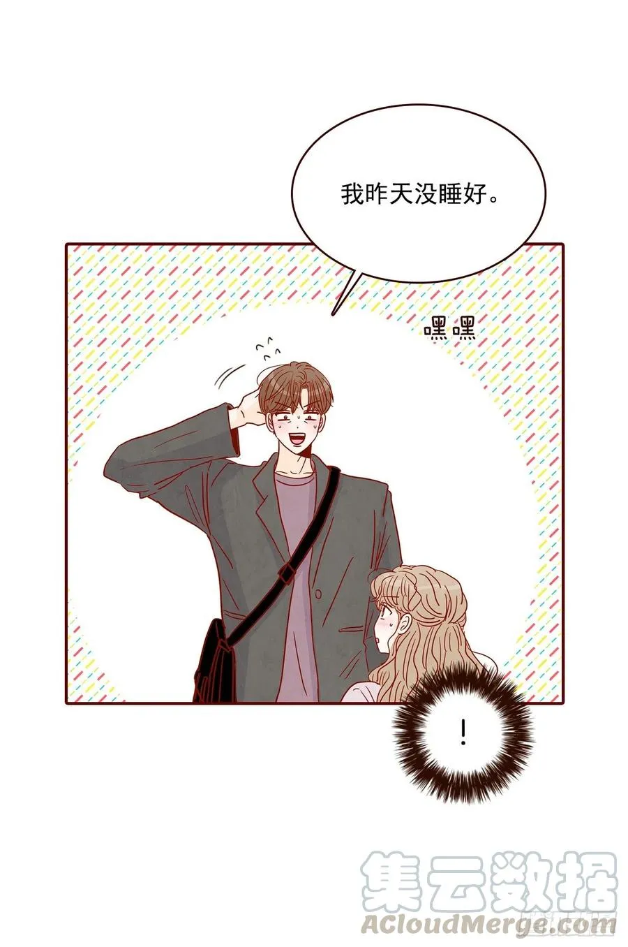 30.这个男人真不错哦？ 第34页