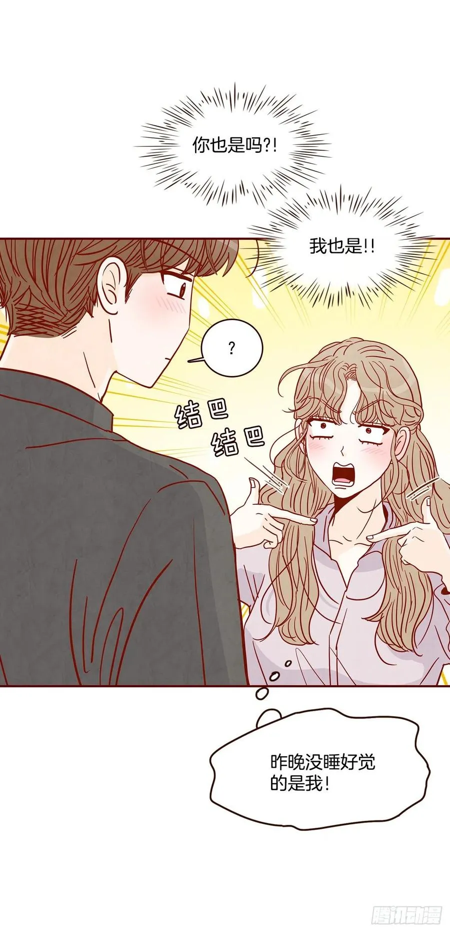 30.这个男人真不错哦？ 第35页