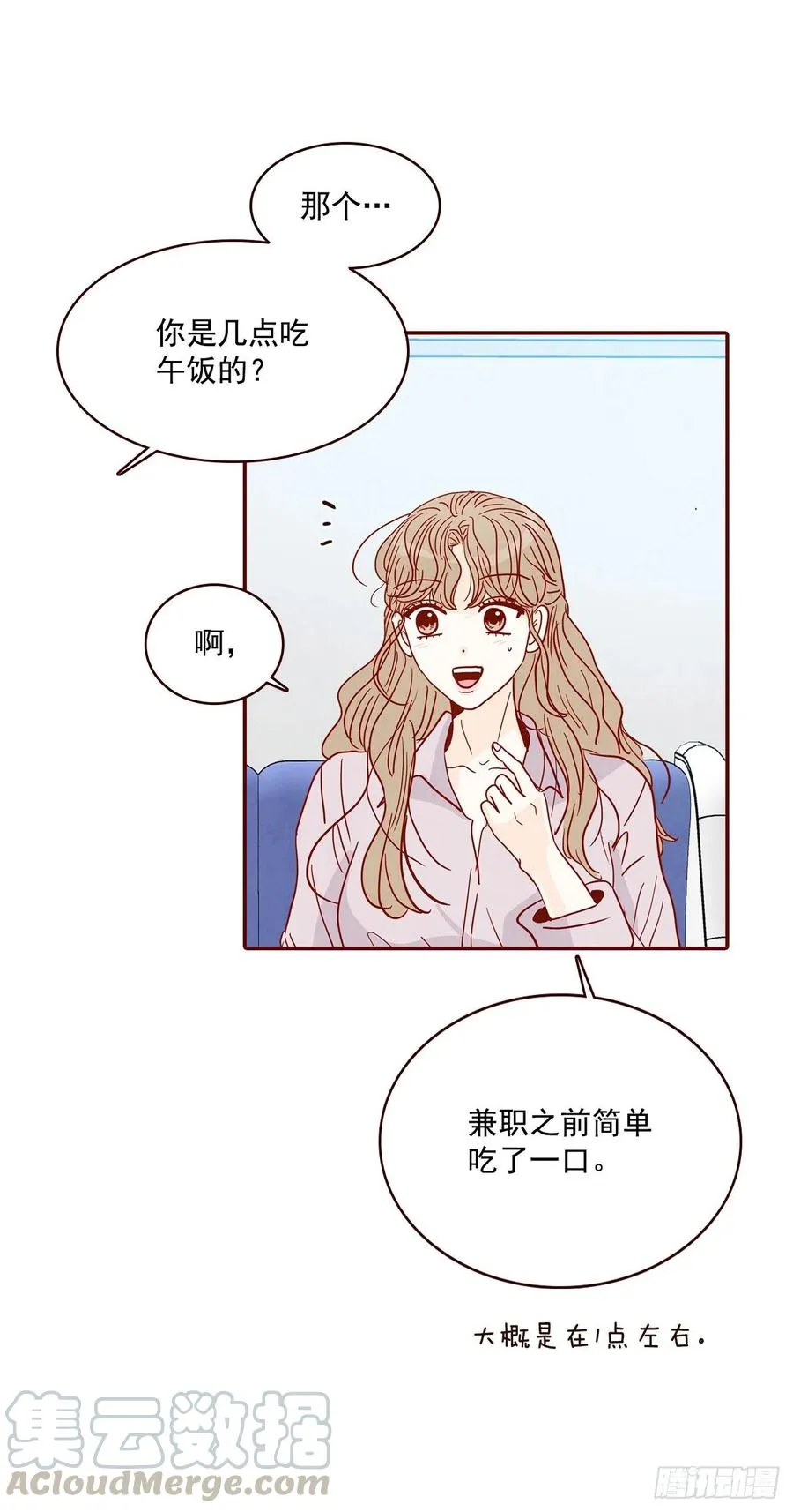 30.这个男人真不错哦？ 第40页