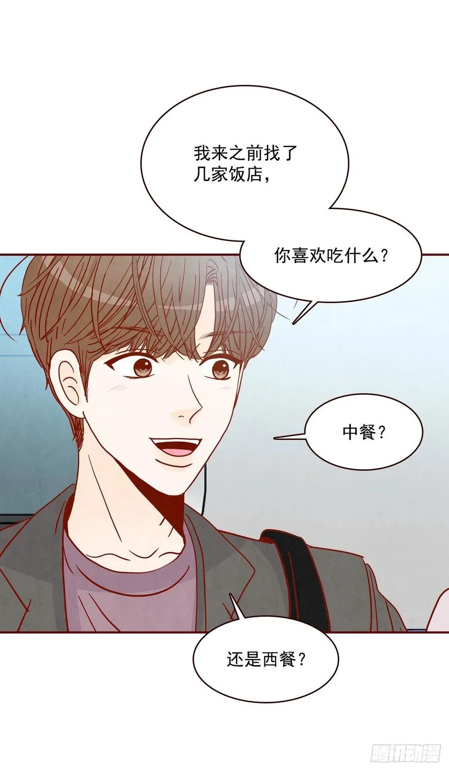 30.这个男人真不错哦？ 第42页