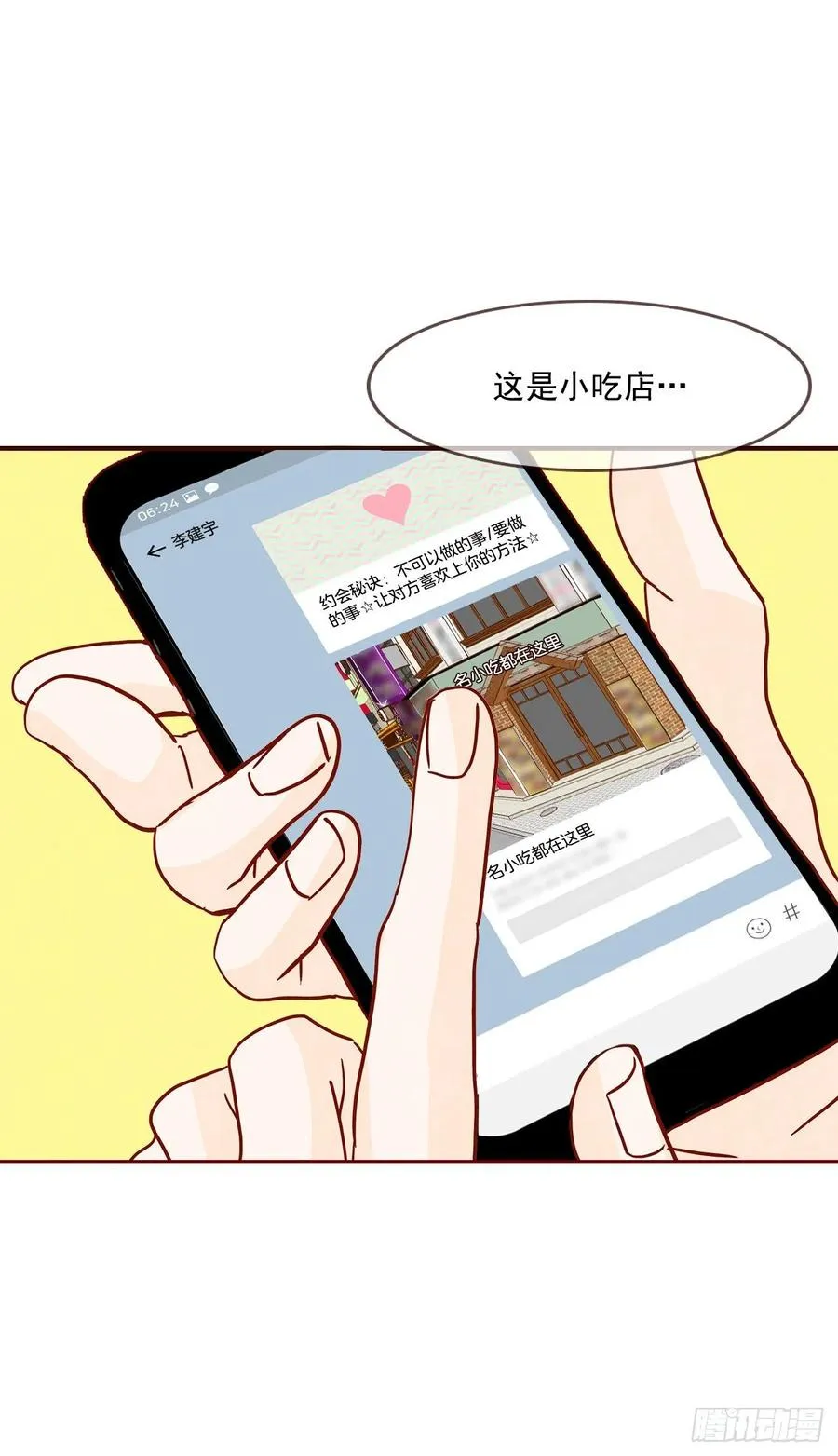 30.这个男人真不错哦？ 第45页