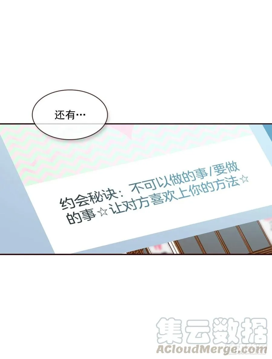 30.这个男人真不错哦？ 第46页