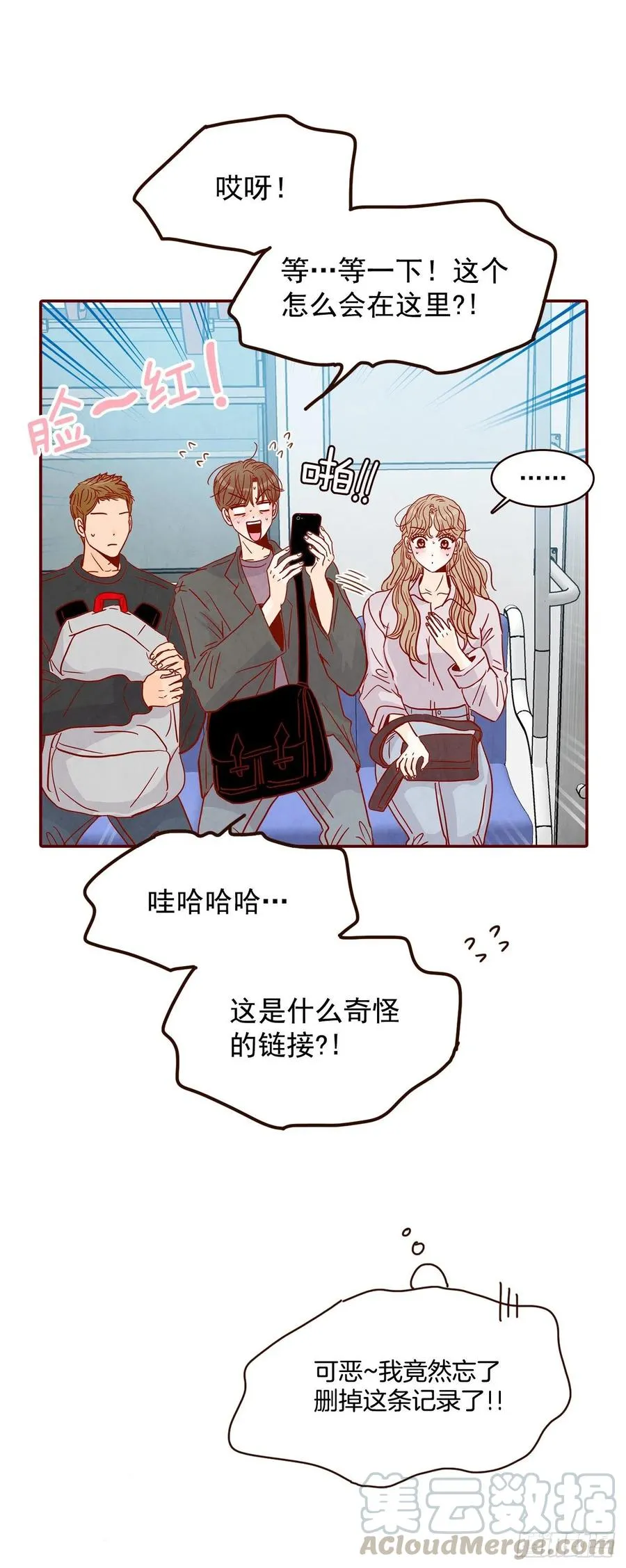 30.这个男人真不错哦？ 第49页
