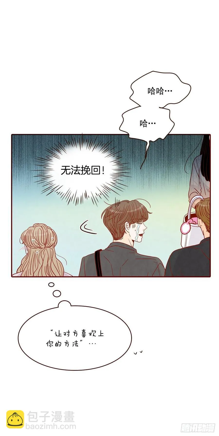 30.这个男人真不错哦？ 第50页