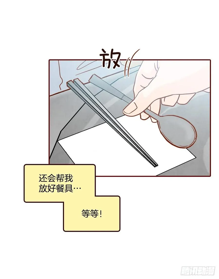 30.这个男人真不错哦？ 第59页