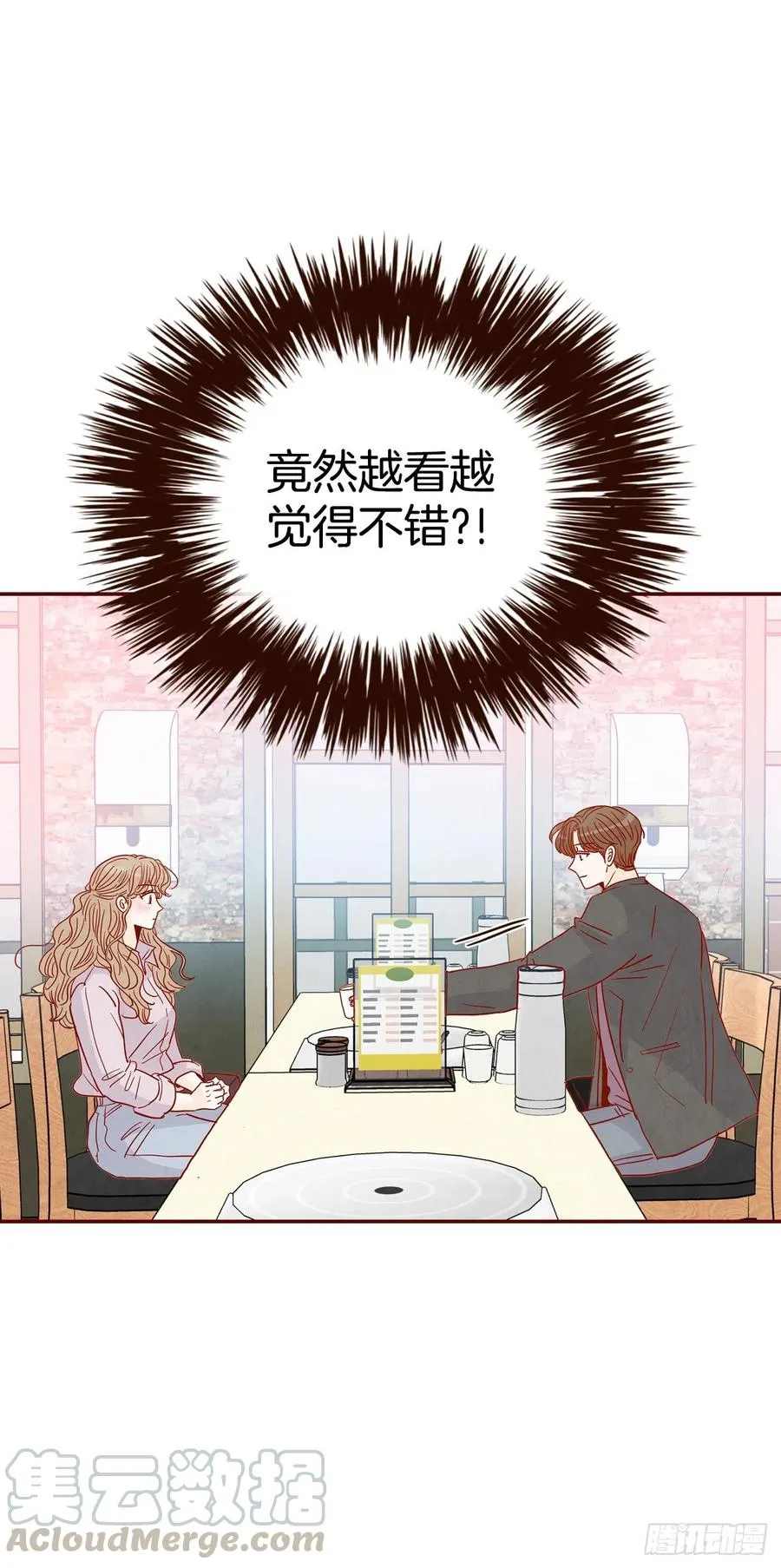 30.这个男人真不错哦？ 第64页