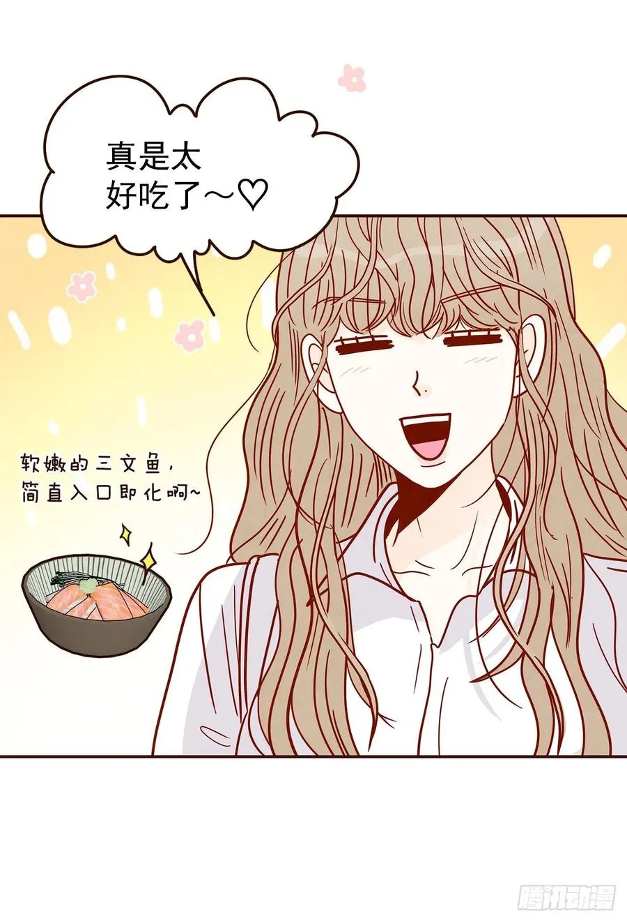 29.失眠 第3页
