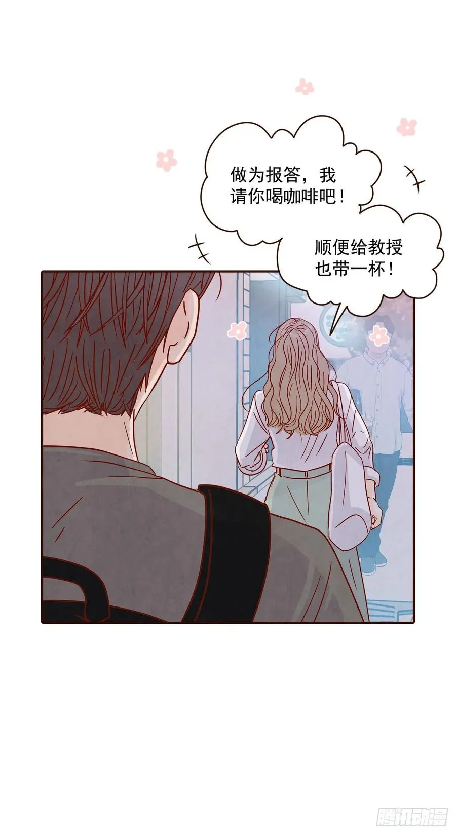 29.失眠 第5页
