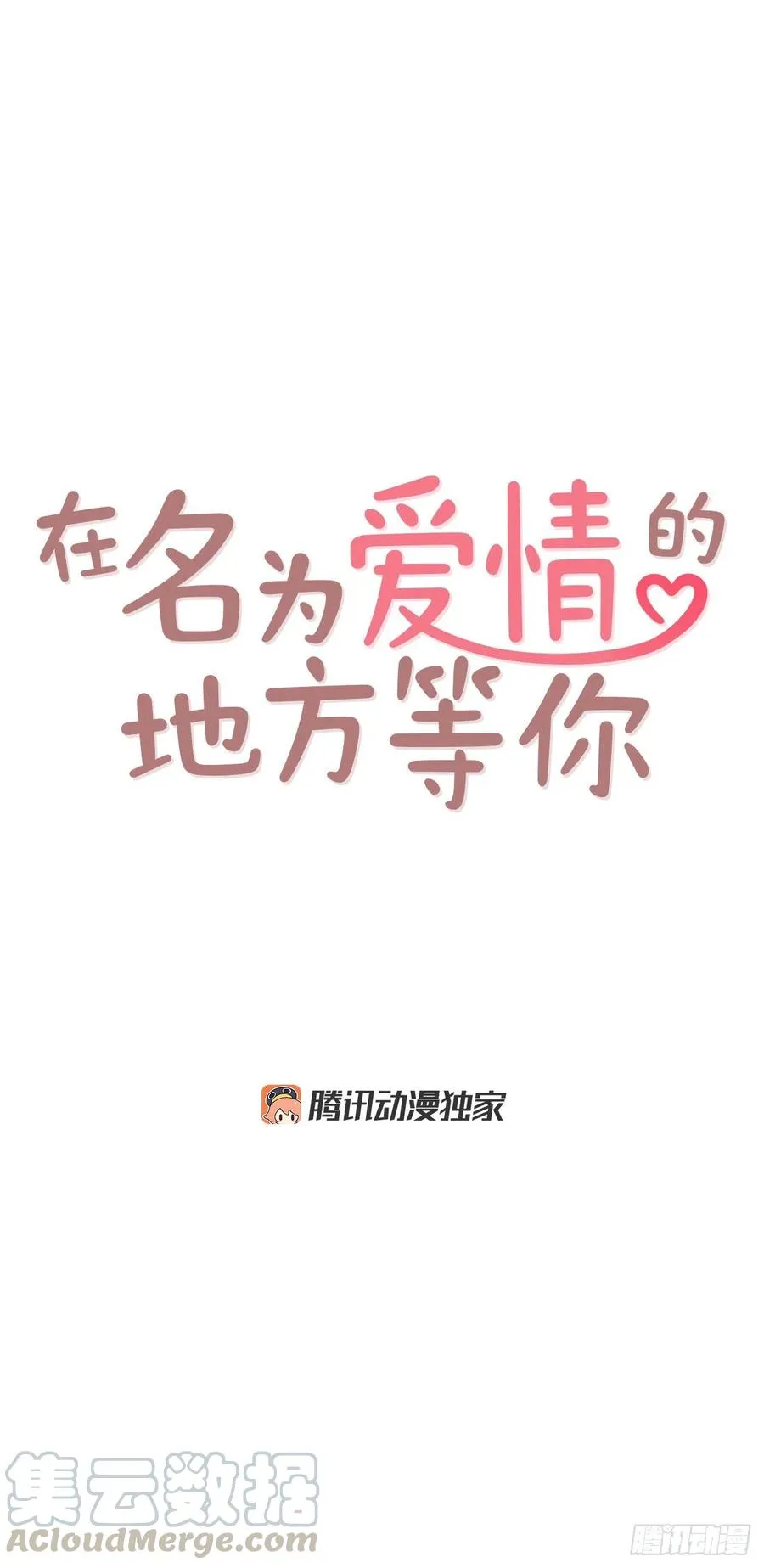 29.失眠 第10页