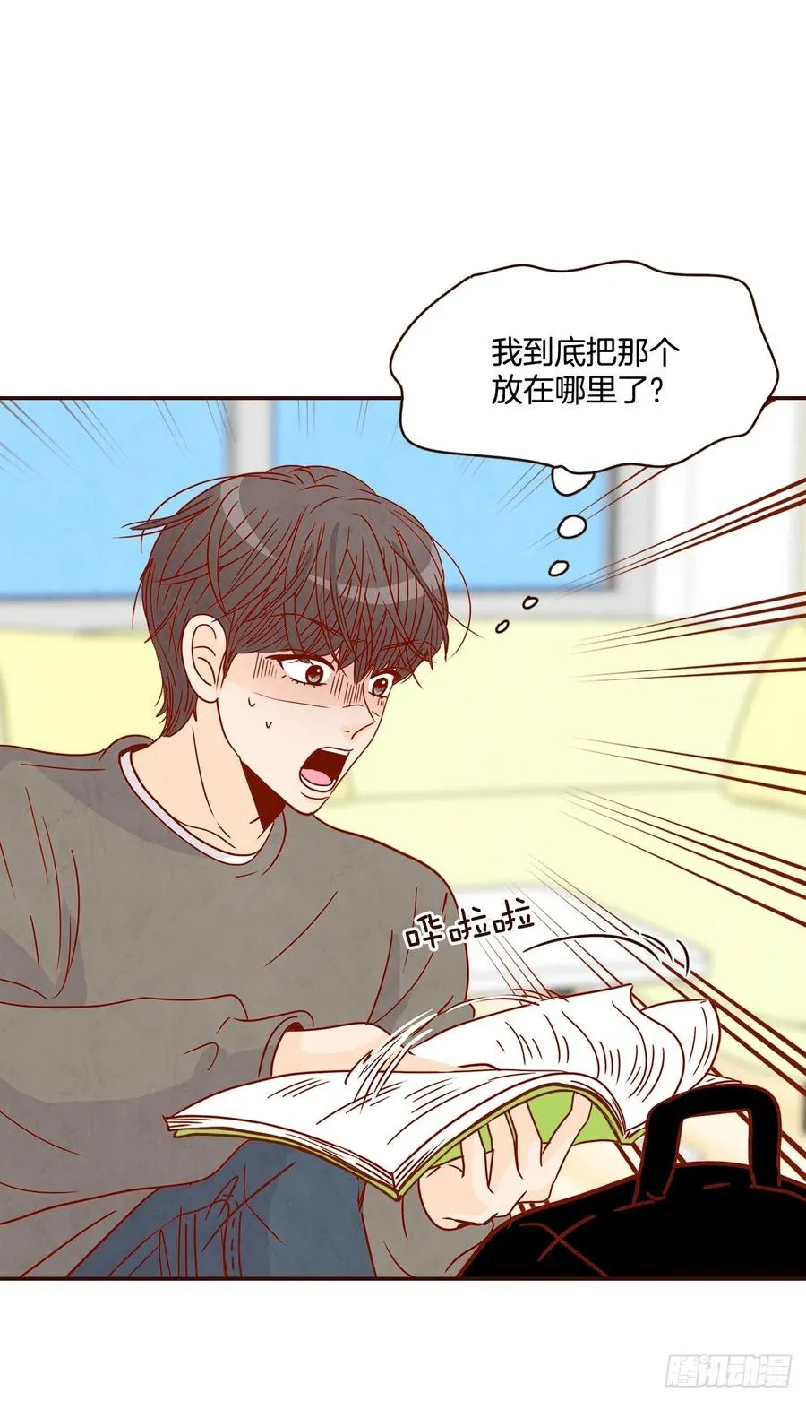29.失眠 第29页