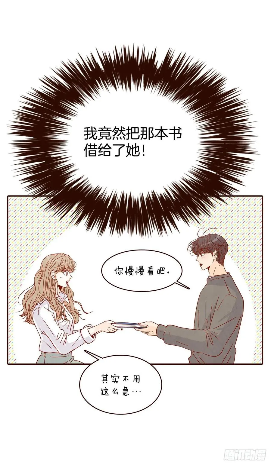 29.失眠 第39页