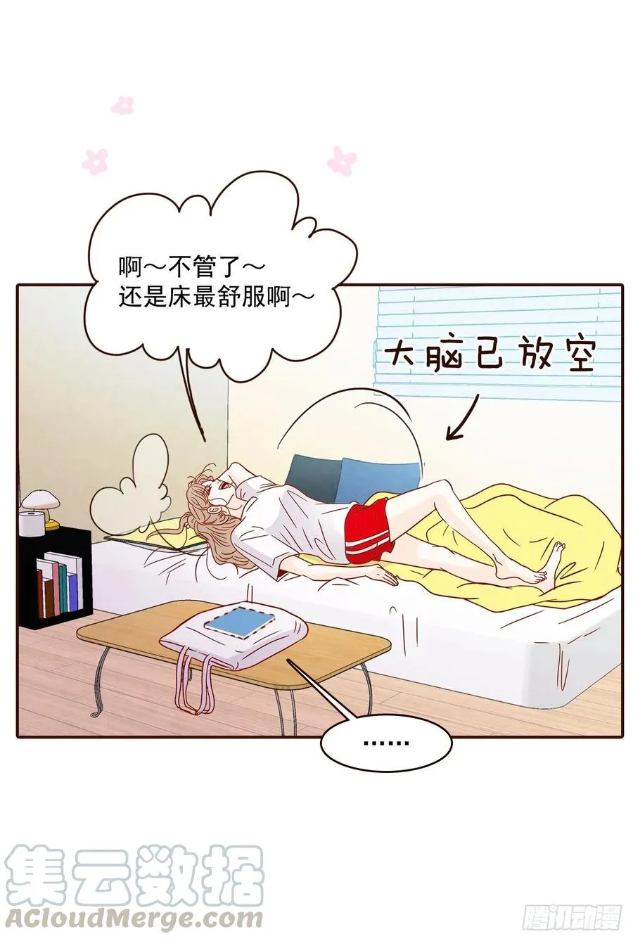 29.失眠 第43页
