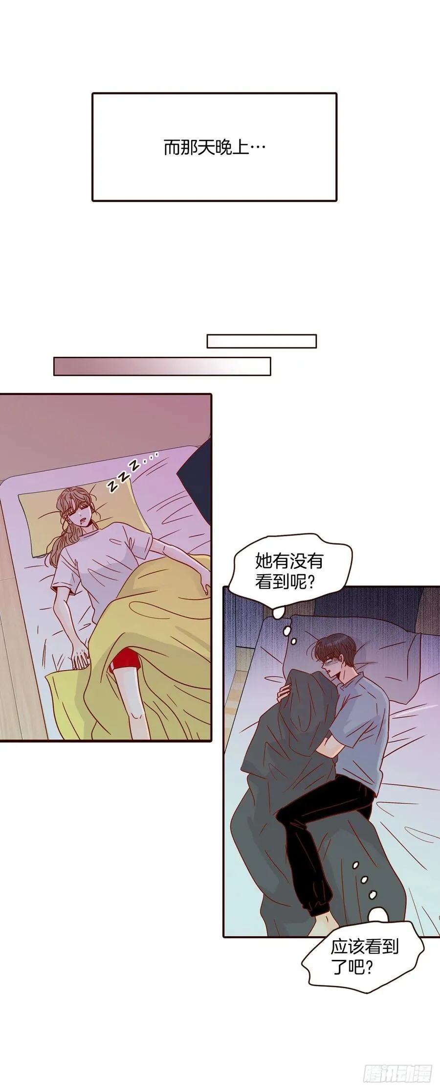 29.失眠 第45页