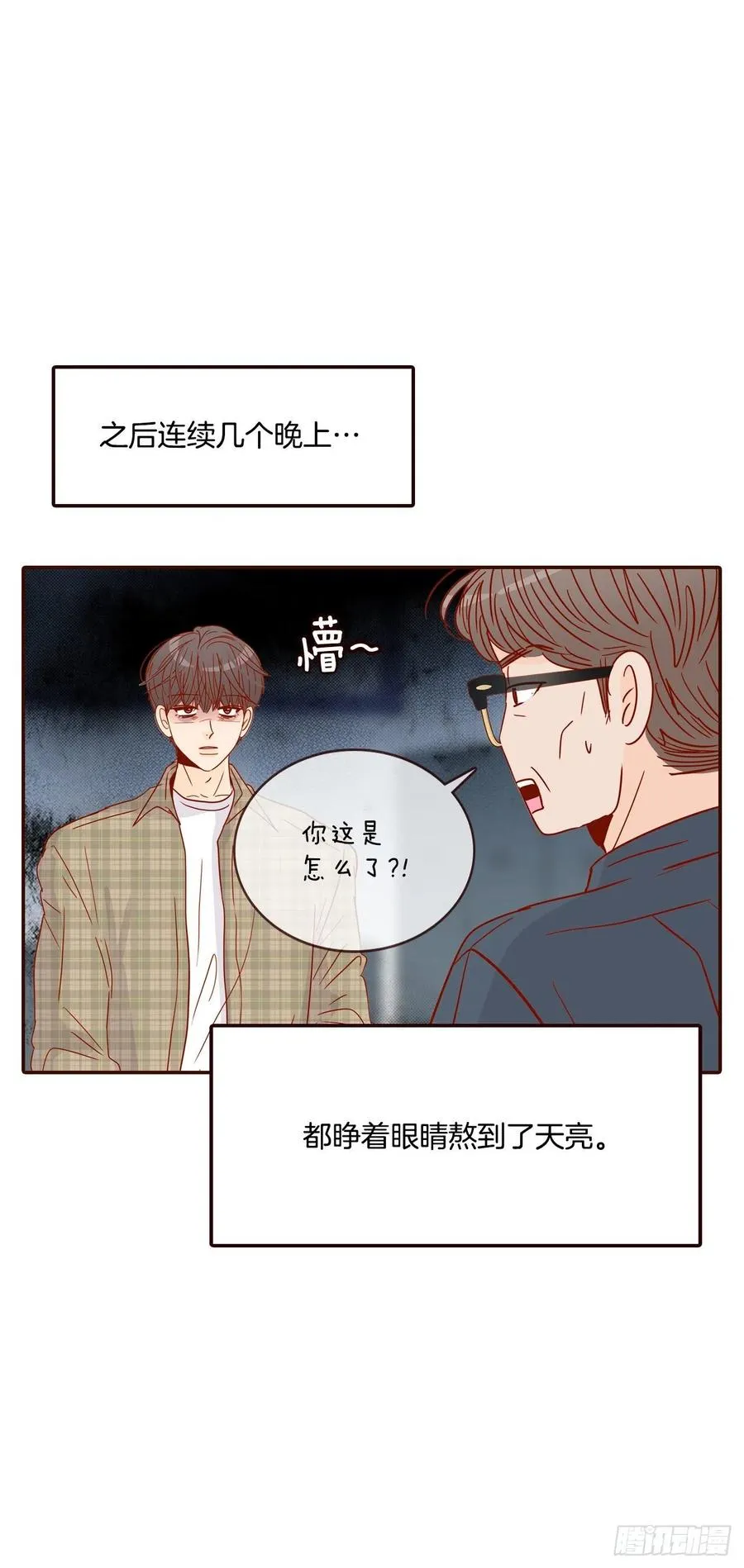 29.失眠 第47页