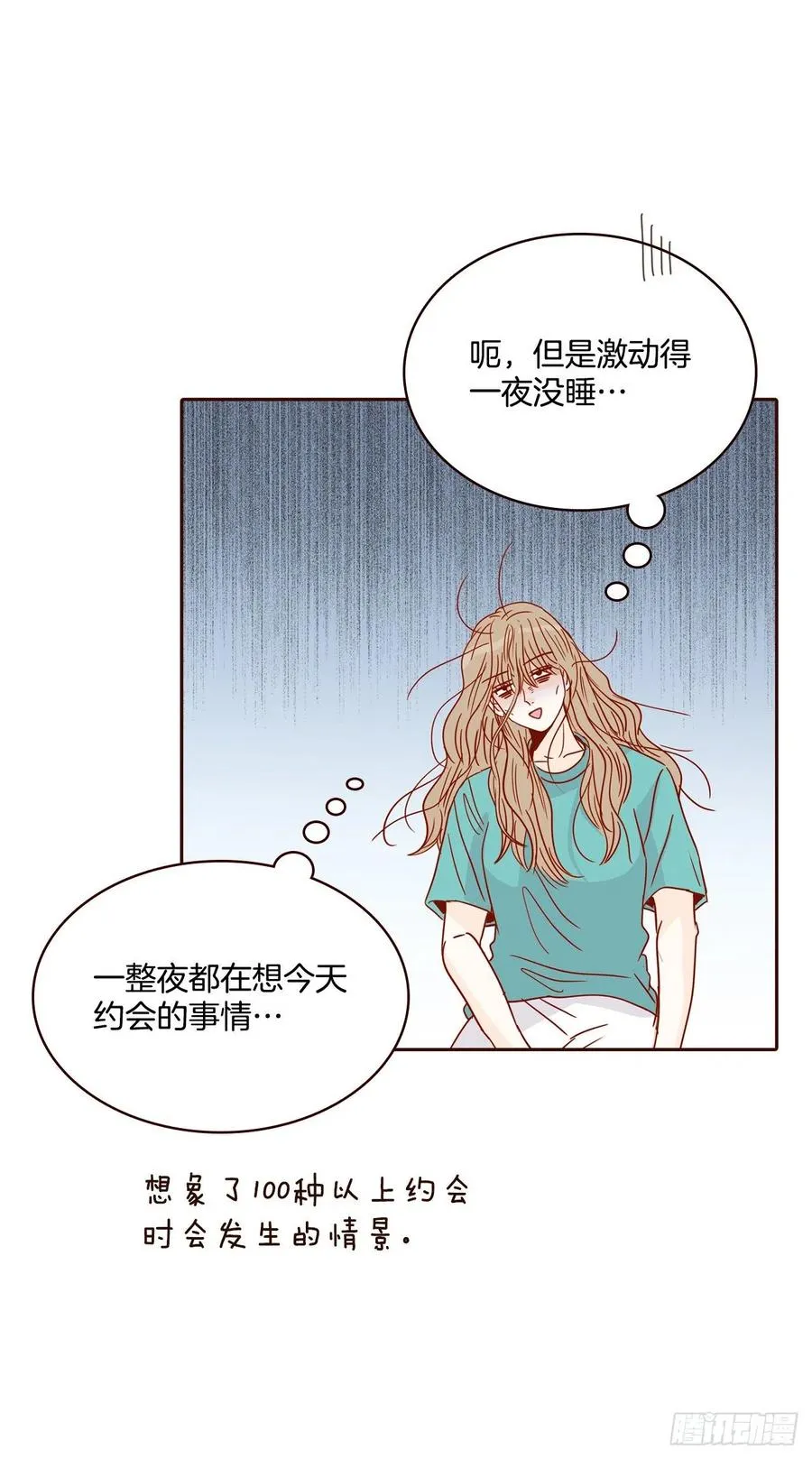 29.失眠 第50页