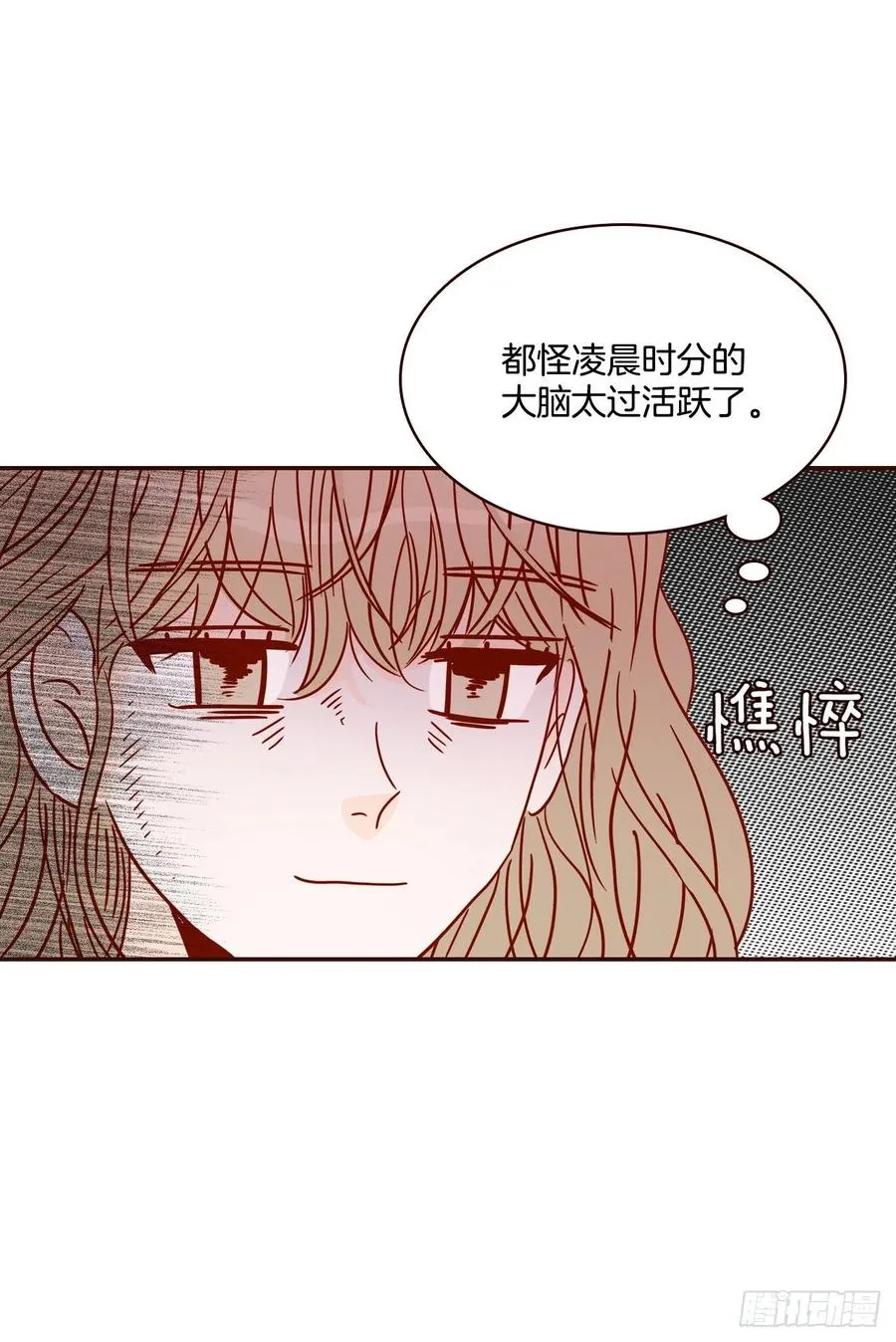 29.失眠 第51页