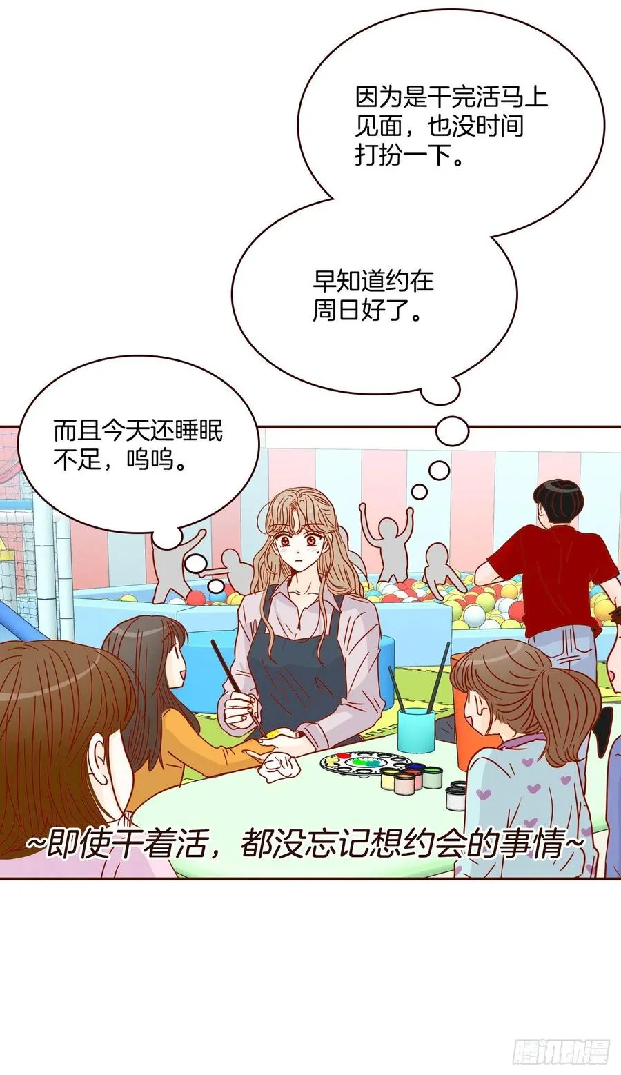 29.失眠 第54页