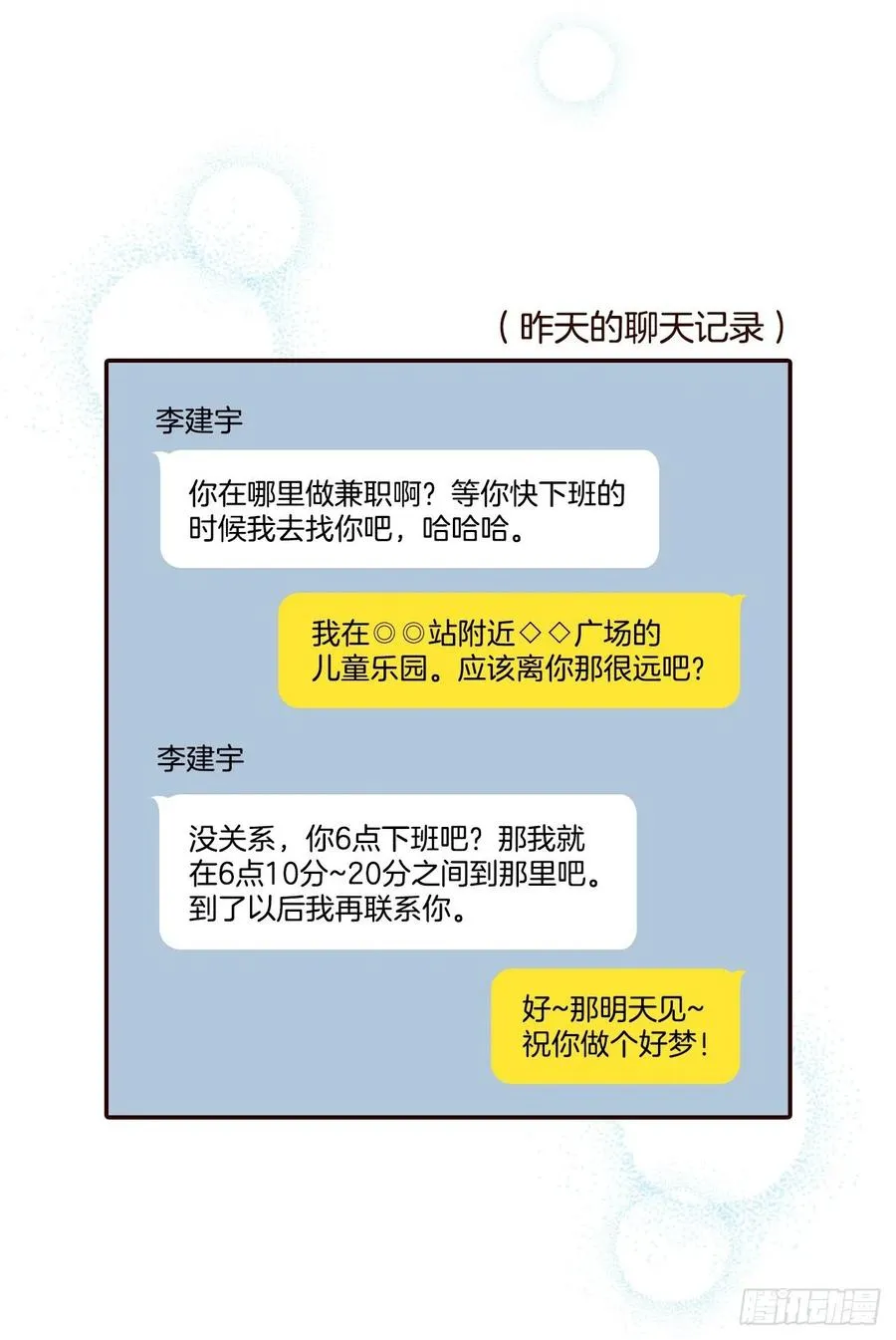 29.失眠 第56页