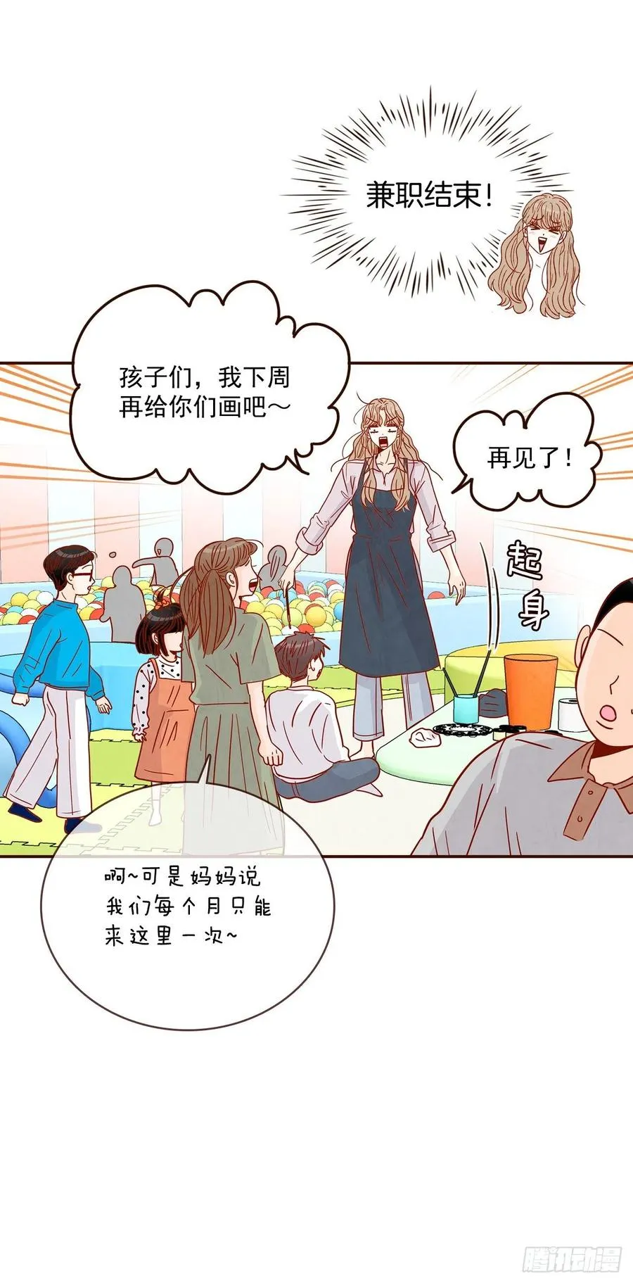29.失眠 第65页