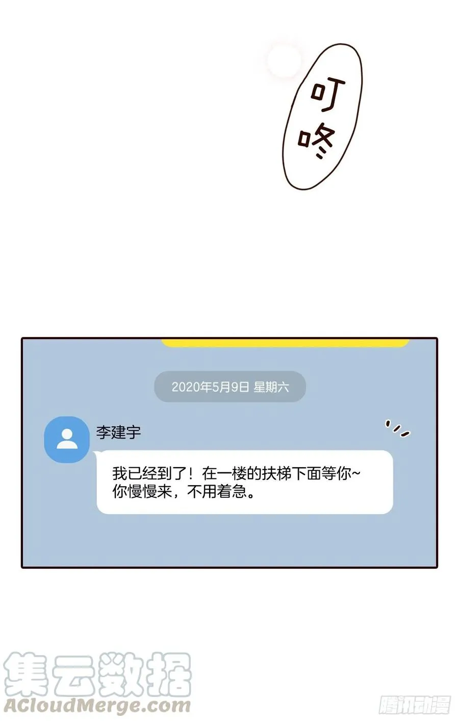 29.失眠 第76页