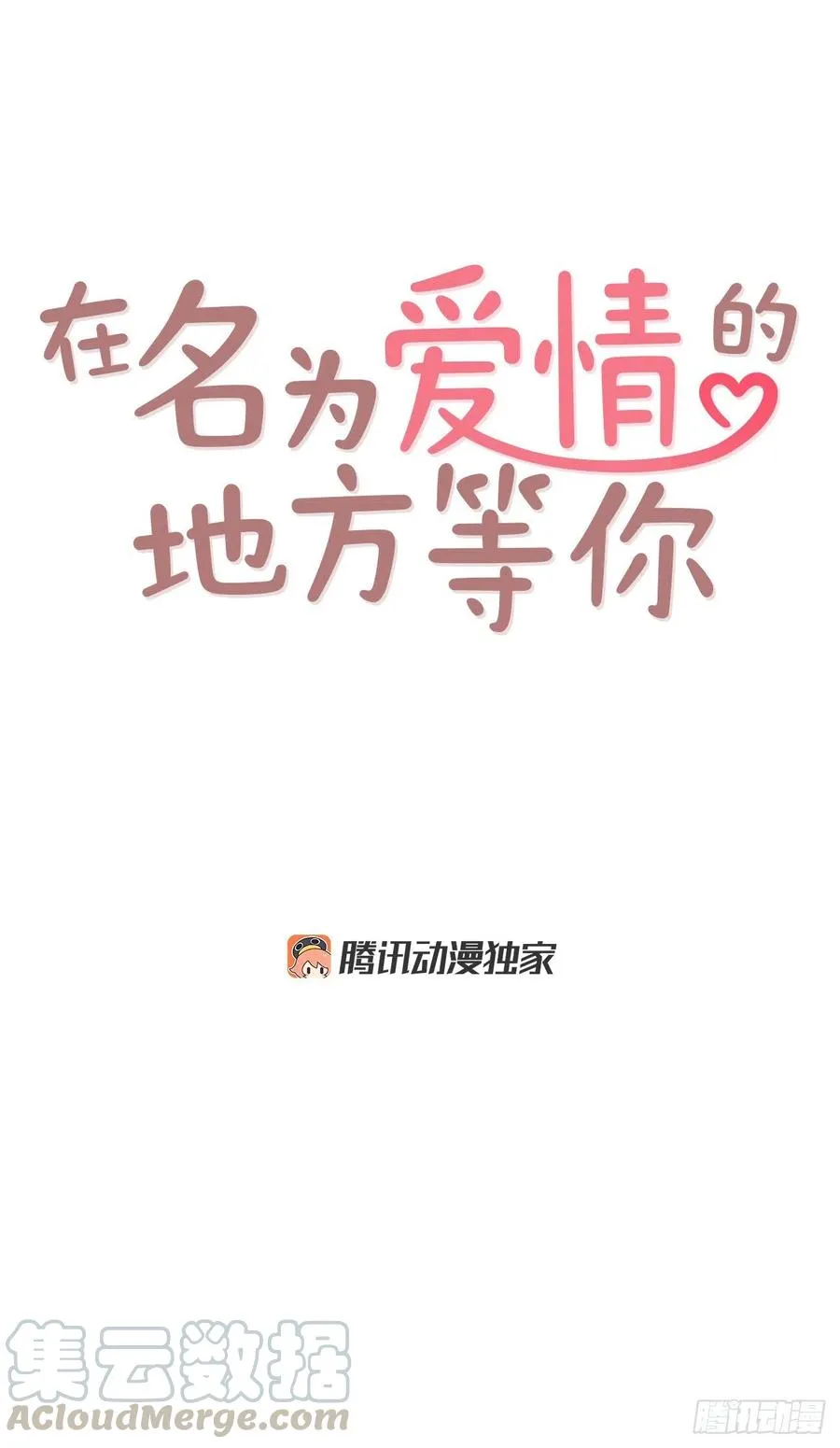 28.和郑海元一起吃个饭 第4页