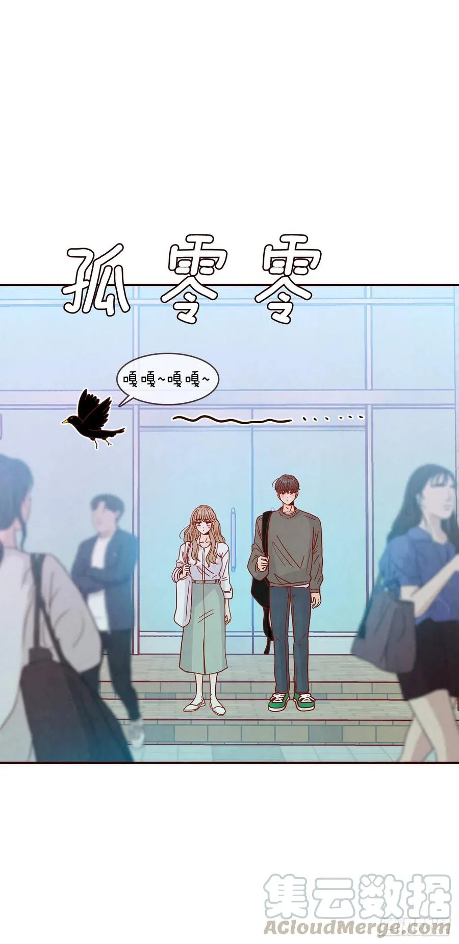 28.和郑海元一起吃个饭 第7页