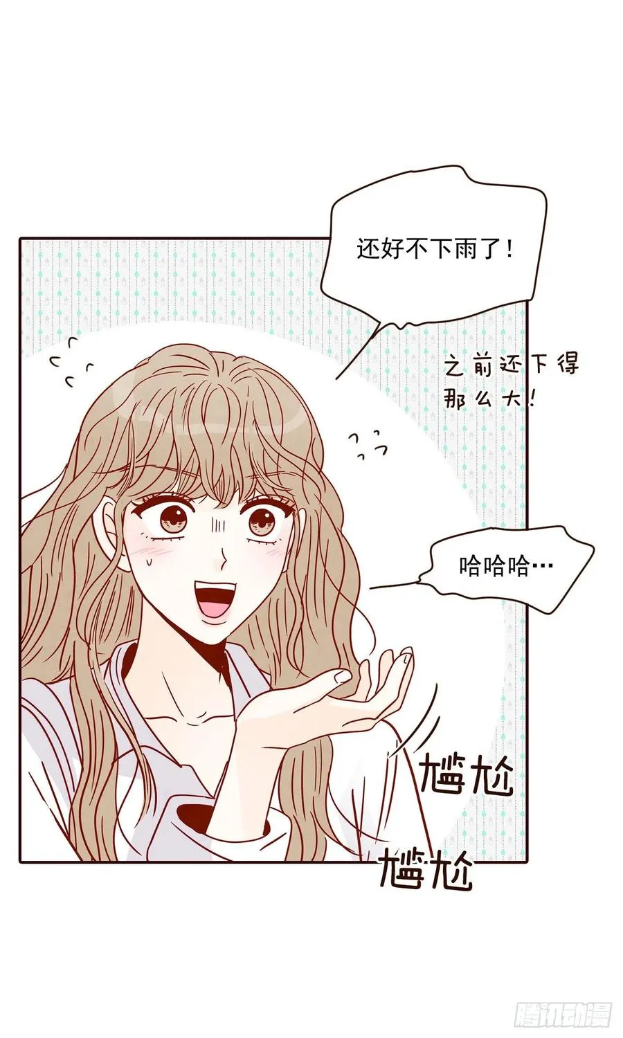 28.和郑海元一起吃个饭 第9页