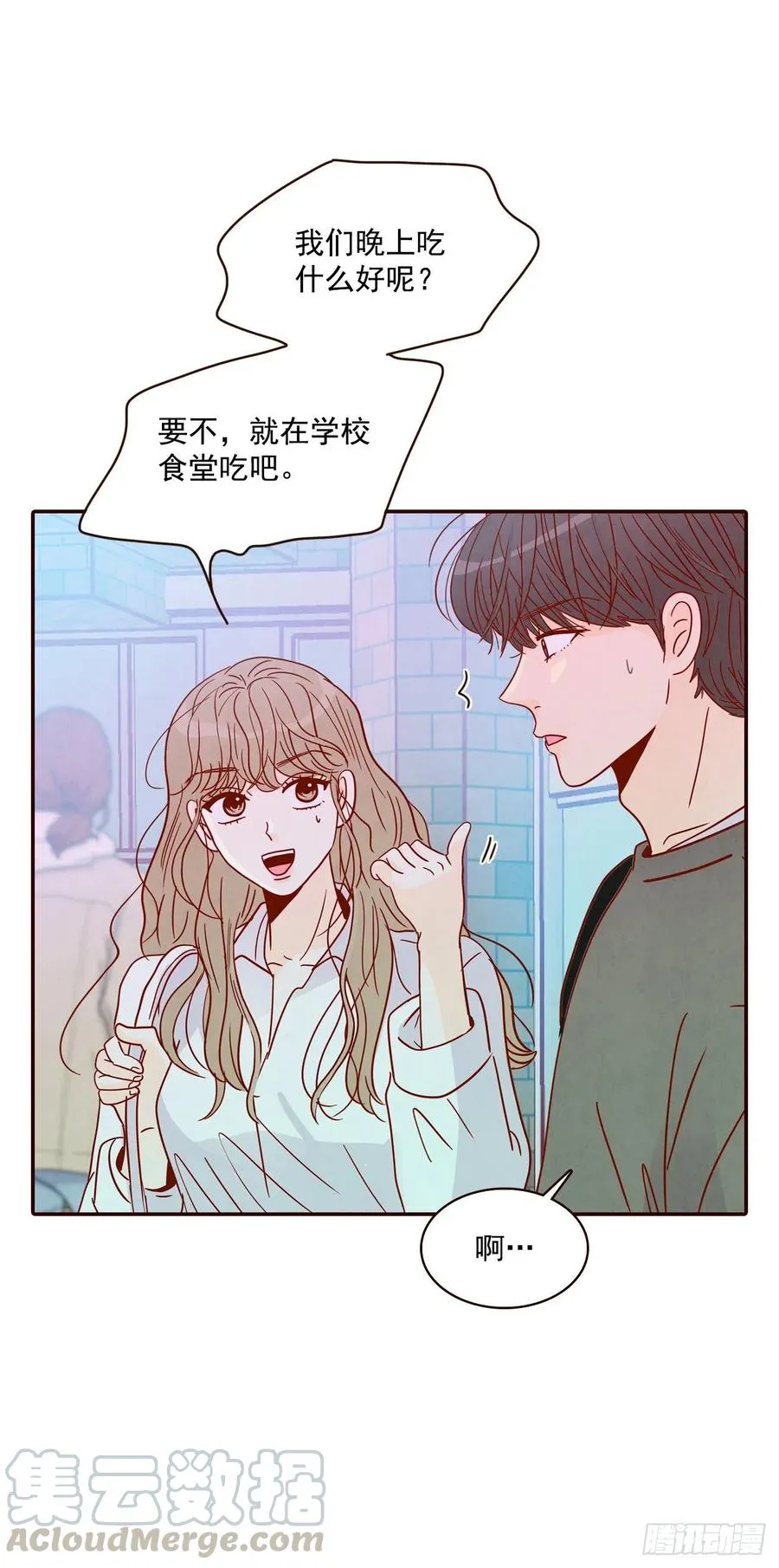 28.和郑海元一起吃个饭 第10页