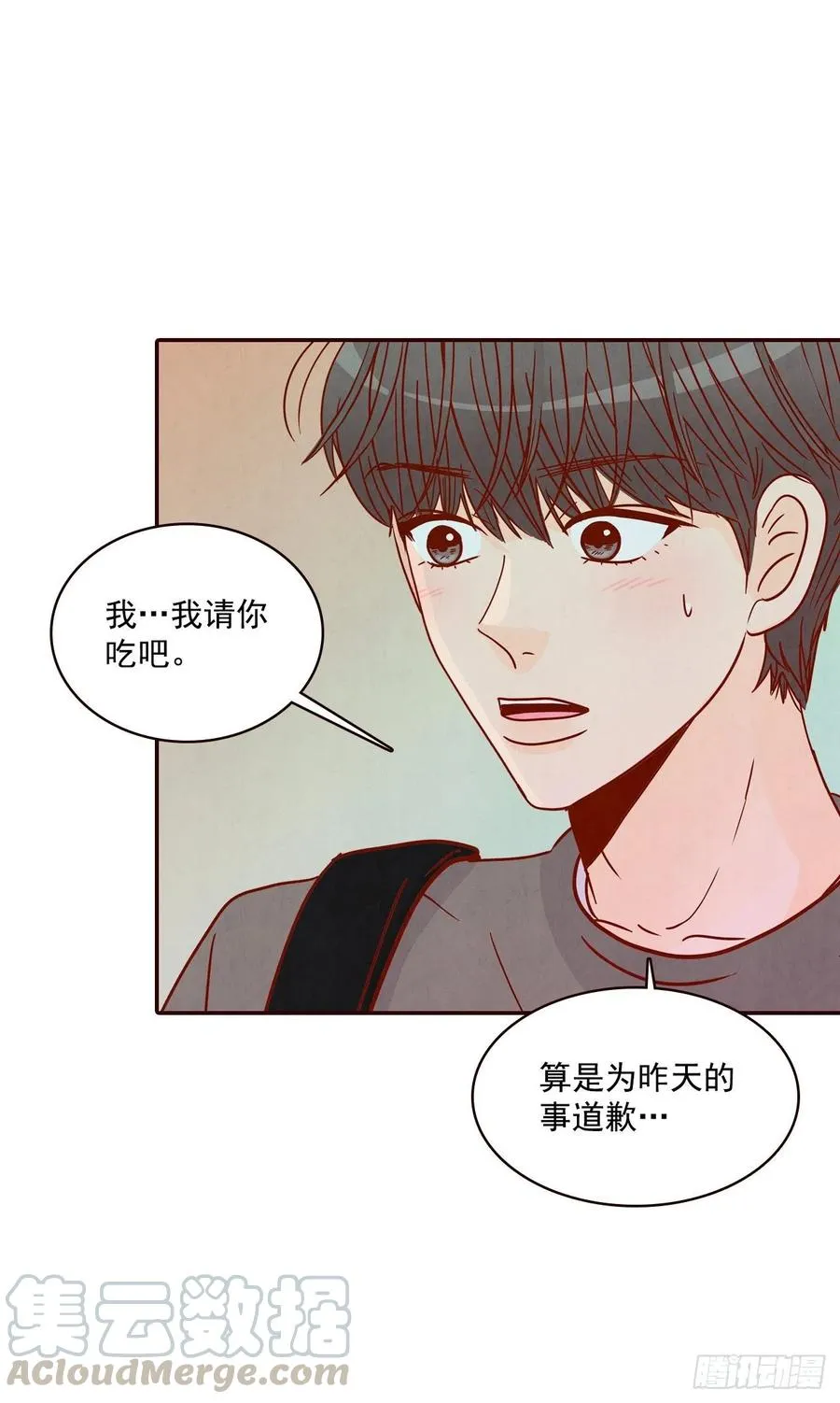 28.和郑海元一起吃个饭 第13页