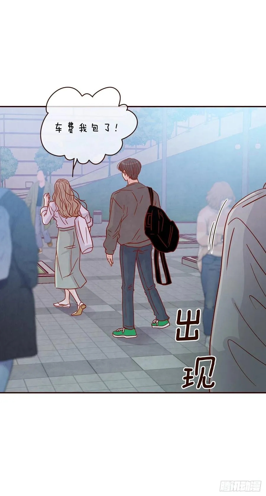 28.和郑海元一起吃个饭 第18页