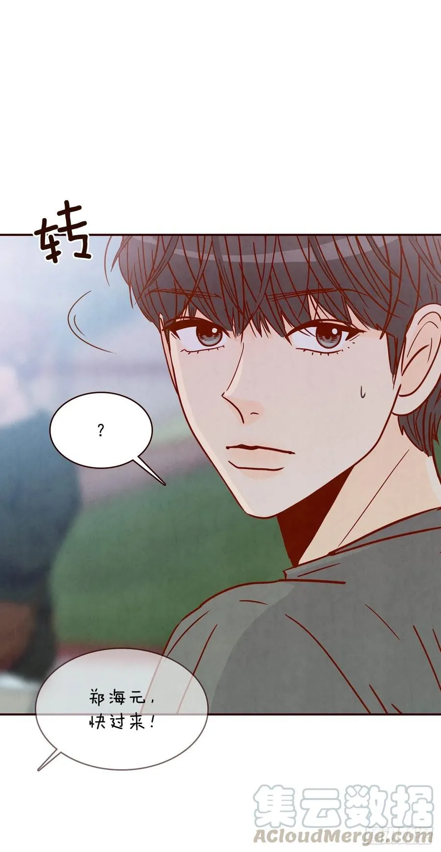 28.和郑海元一起吃个饭 第22页