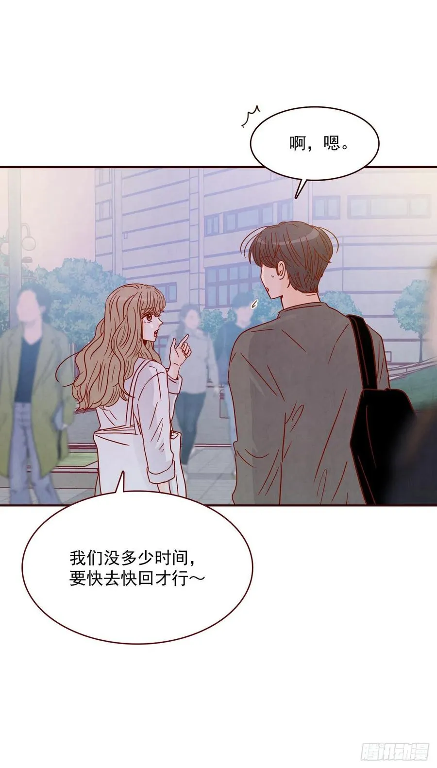 28.和郑海元一起吃个饭 第23页