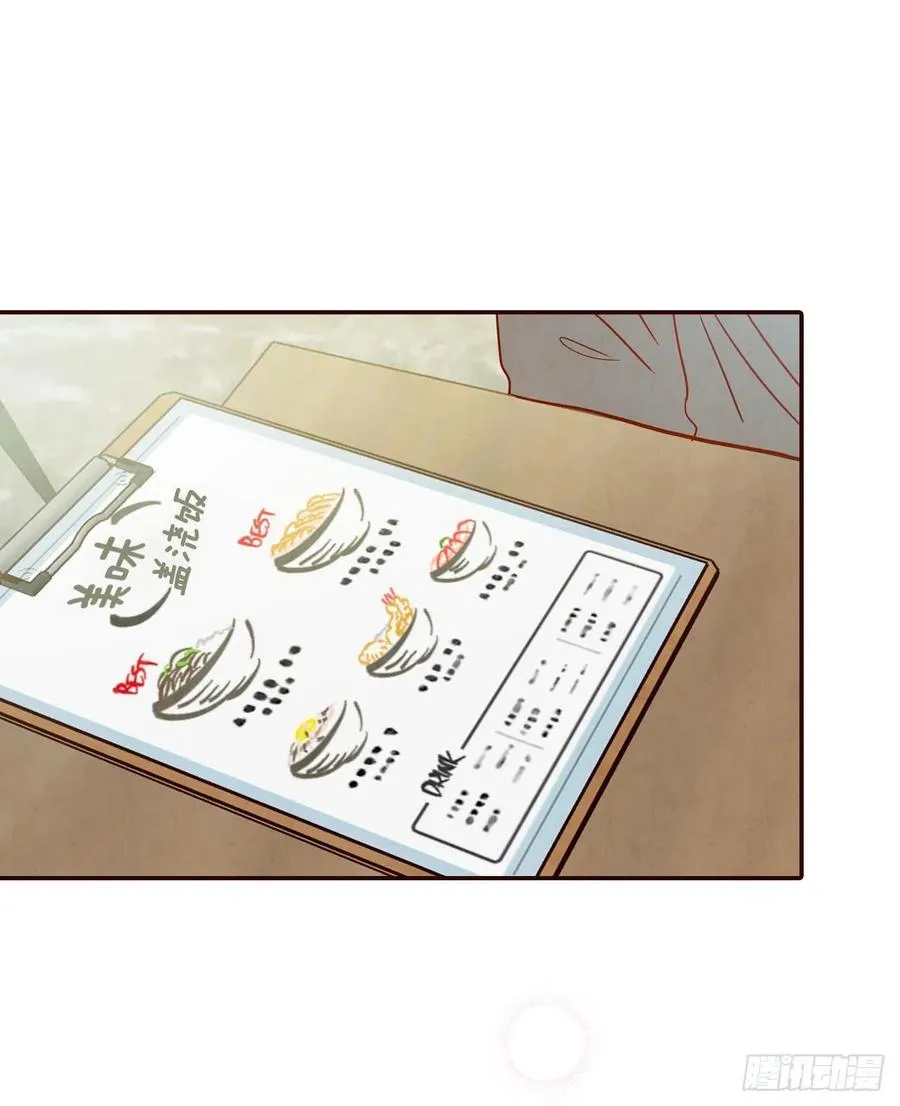 28.和郑海元一起吃个饭 第29页