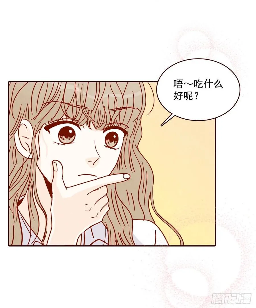 28.和郑海元一起吃个饭 第30页