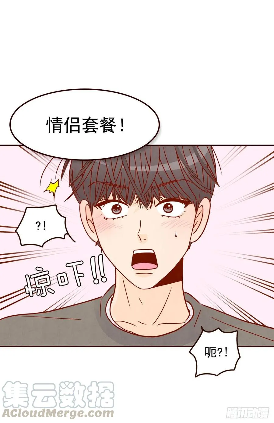 28.和郑海元一起吃个饭 第34页