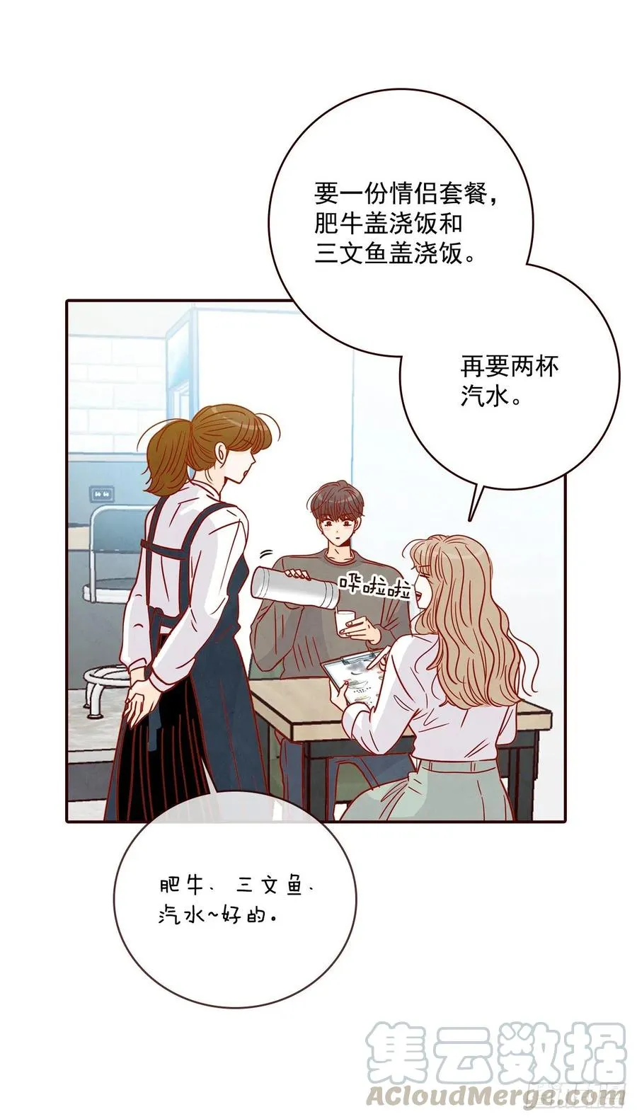 28.和郑海元一起吃个饭 第40页