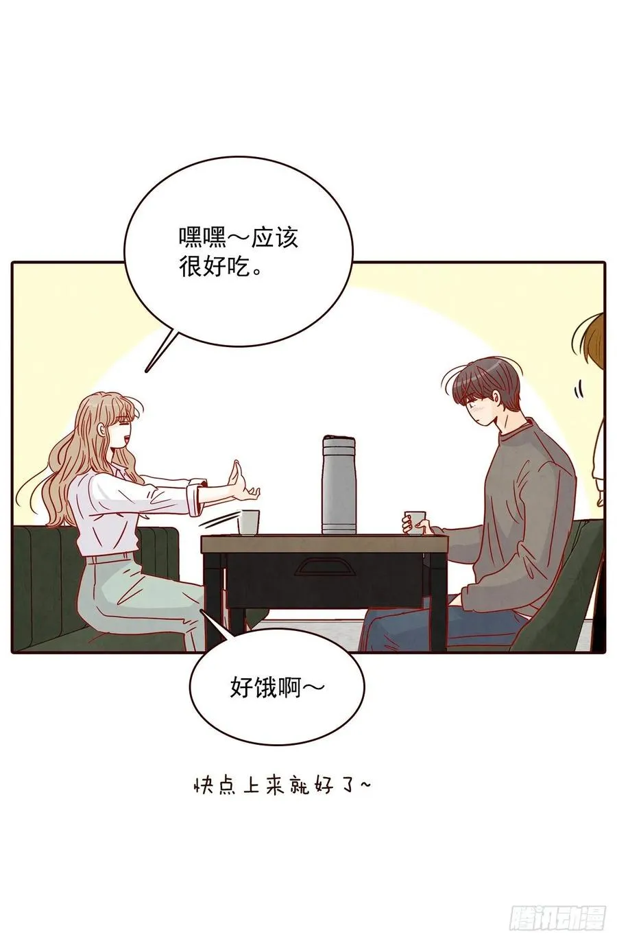 28.和郑海元一起吃个饭 第41页